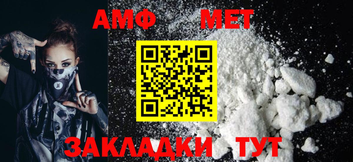 Amphetamine 97%  Вход с VPN  Amphetamine  Благодарный  Amphetamine 