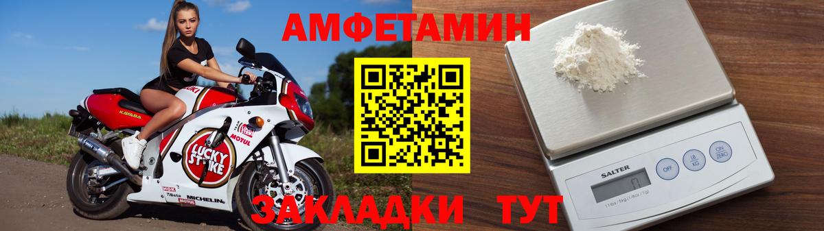 АМФЕТАМИН Розовый Благодарный