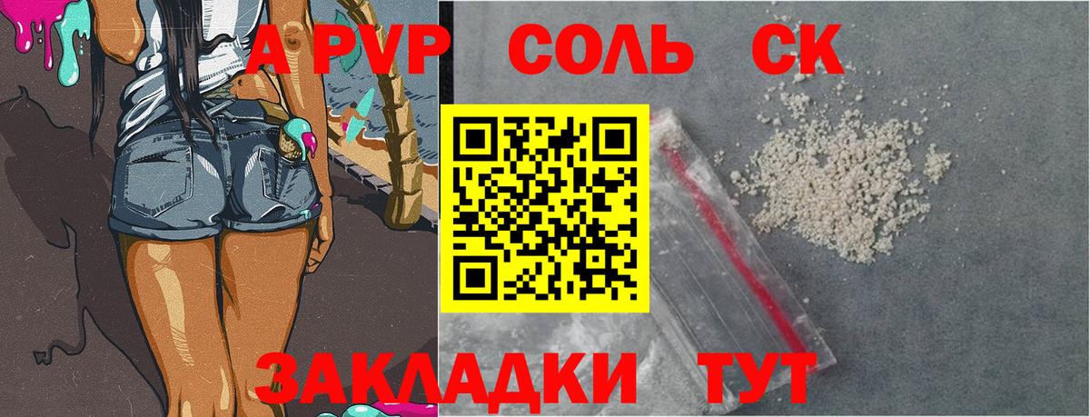 APVP Crystall  Alpha PVP мука  Благодарный  Alpha PVP кристаллы  Вход с VPN 