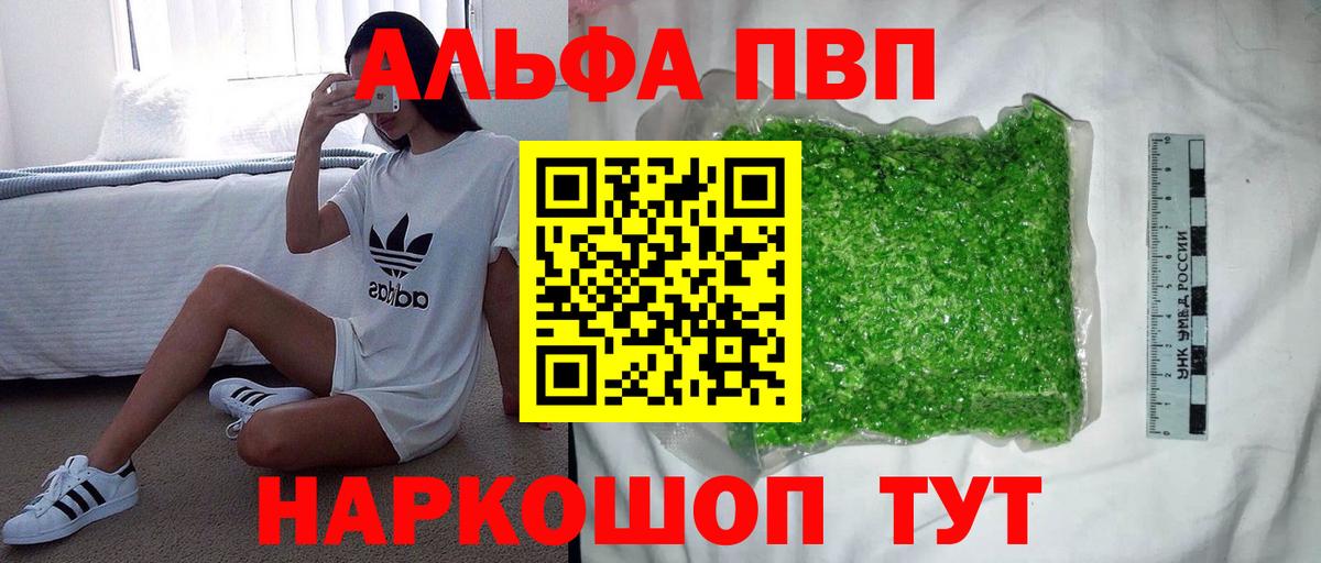 Alpha-PVP Crystall Благодарный