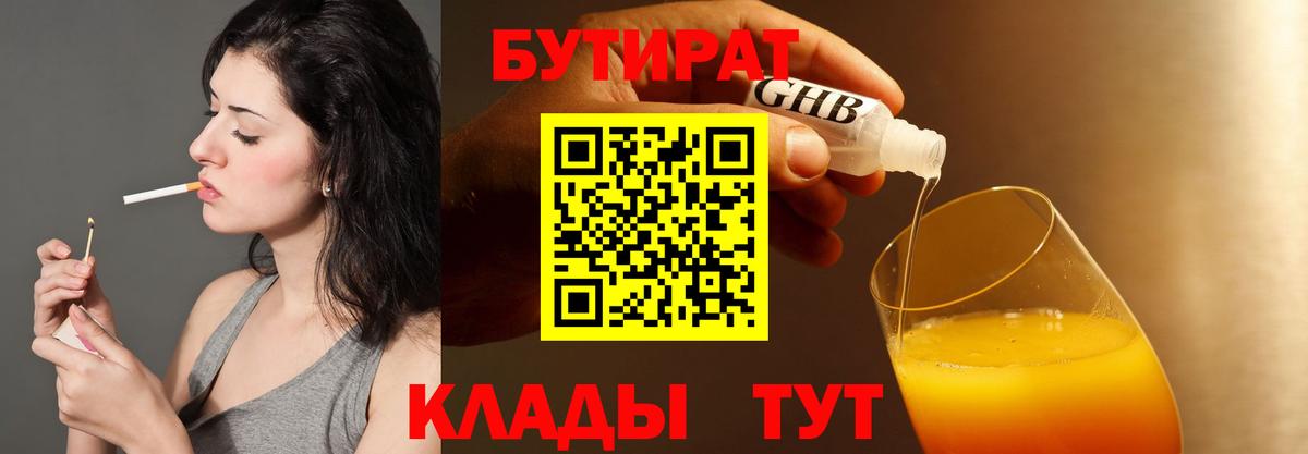 Бутират оксана Благодарный