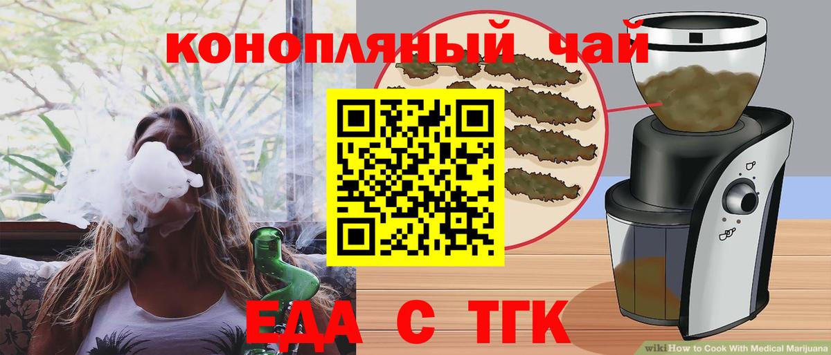 Печенье с ТГК конопля  Вход с VPN  Благодарный 