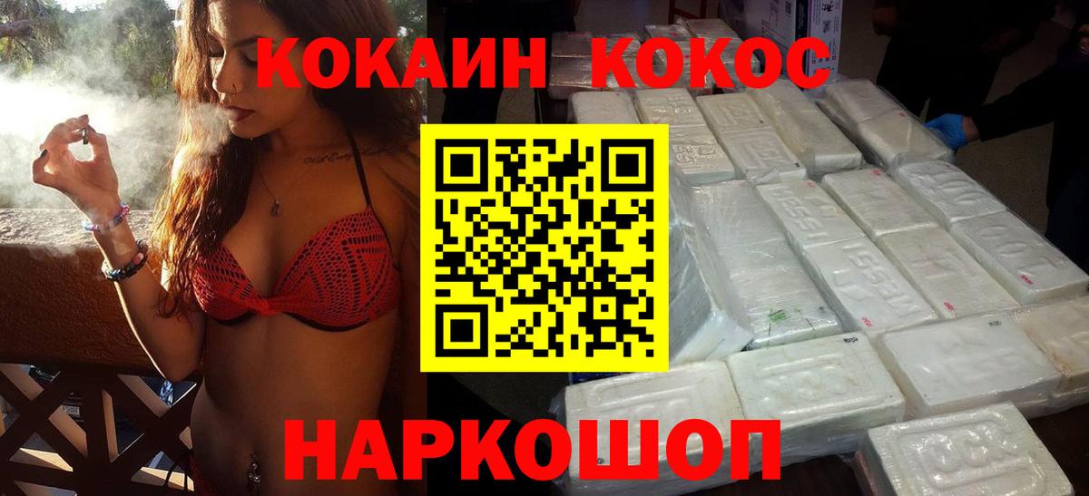 Благодарный  COCAIN 98%  Вход с VPN  КОКАИН 98% 