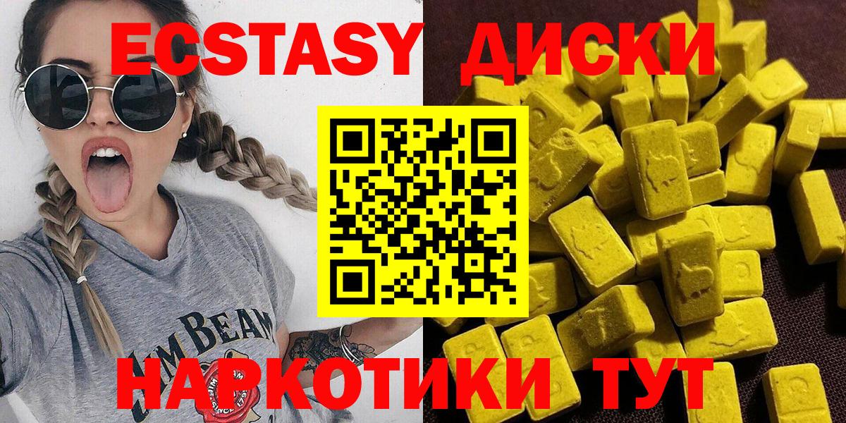 Экстази ешки Благодарный