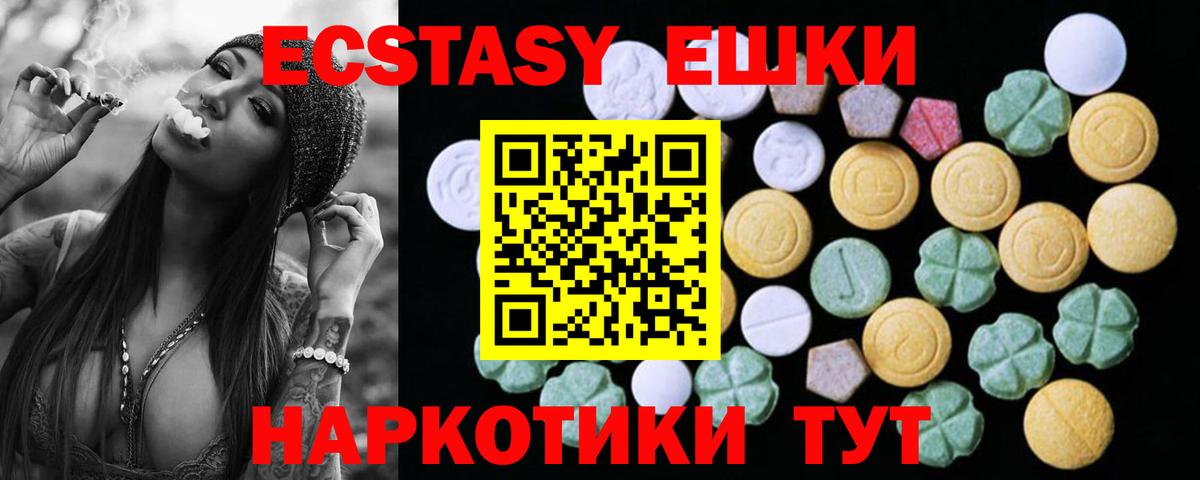 Ecstasy  Ecstasy VHQ  Экстази ешки  Вход с VPN  Благодарный 