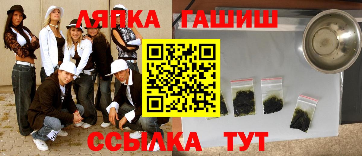 ГАШ VHQ  Гашиш гашик  Вход с VPN  Благодарный 