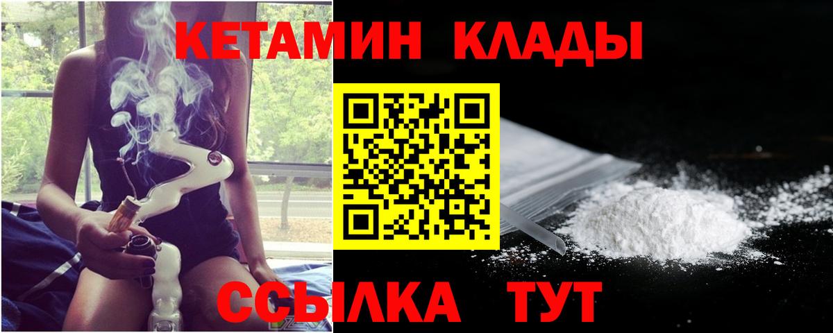 ОМГ ОМГ как войти  КЕТАМИН ketamine  Вход с VPN  Благодарный  Кетамин VHQ 