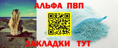 альфа пвп VHQ Заводоуковск