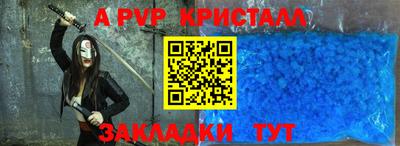 ALPHA-PVP Жуковский