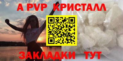ALPHA-PVP Жуковский