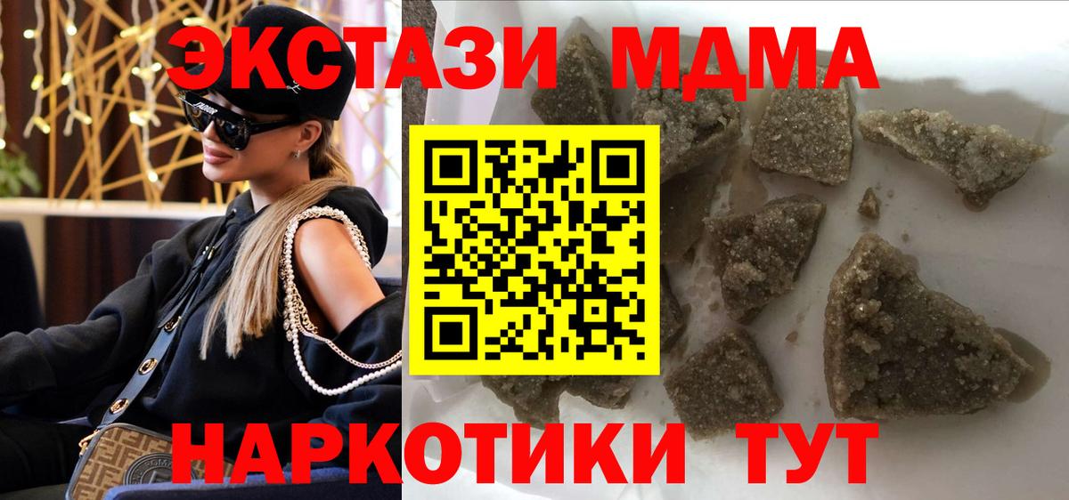 МДМА молли Благодарный