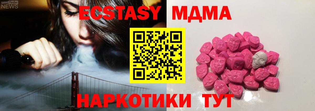 Благодарный  МДМА молли  Вход с VPN  МДМА  MDMA VHQ 