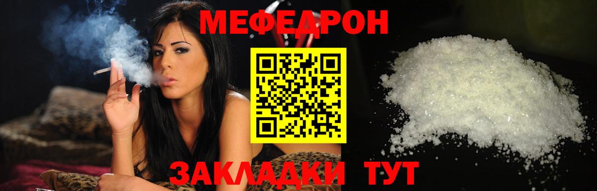 Меф кристаллы Благодарный
