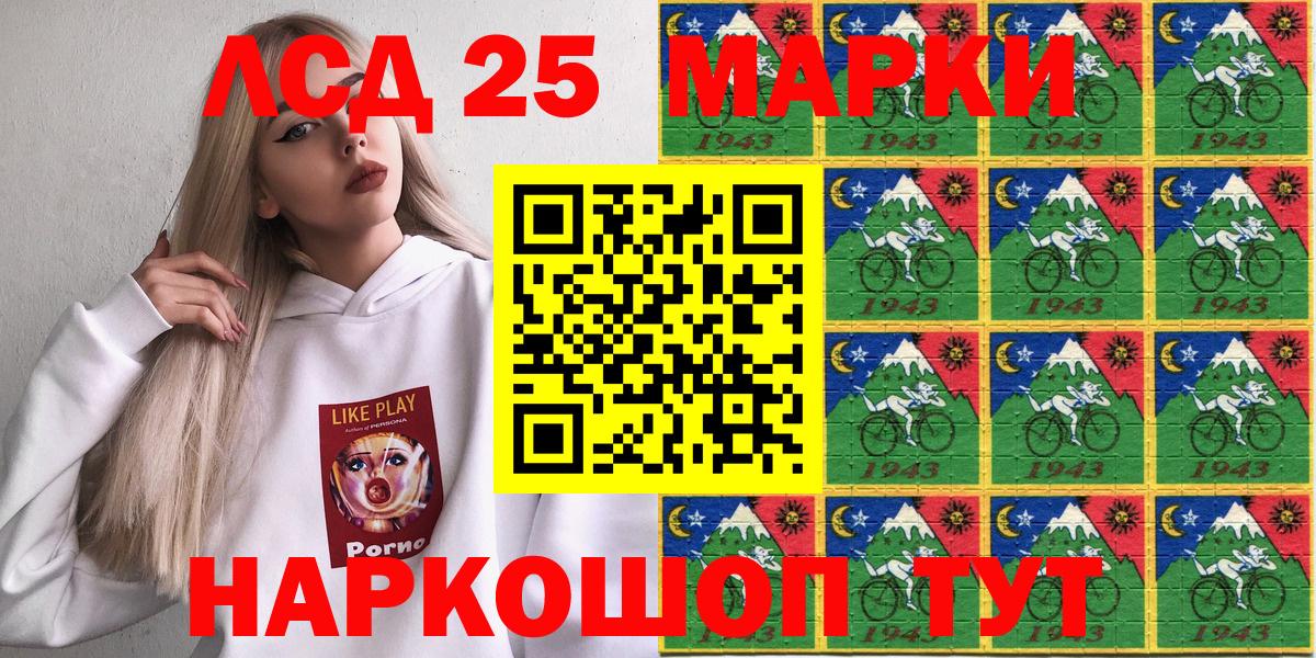 Марки 25I-NBOMe 1500мкг  Марки 25I-NBOMe 1500мкг  Вход с VPN  Благодарный 