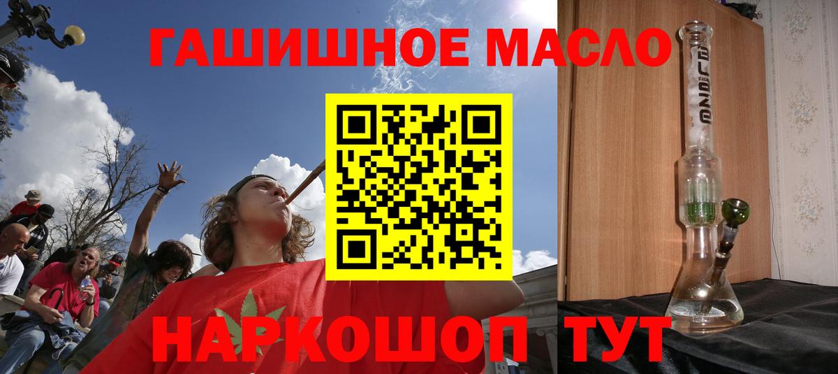 Дистиллят ТГК Wax  Вход с VPN  где купить наркотик  Благодарный 