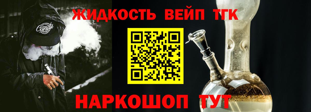 Дистиллят ТГК вейп Благодарный